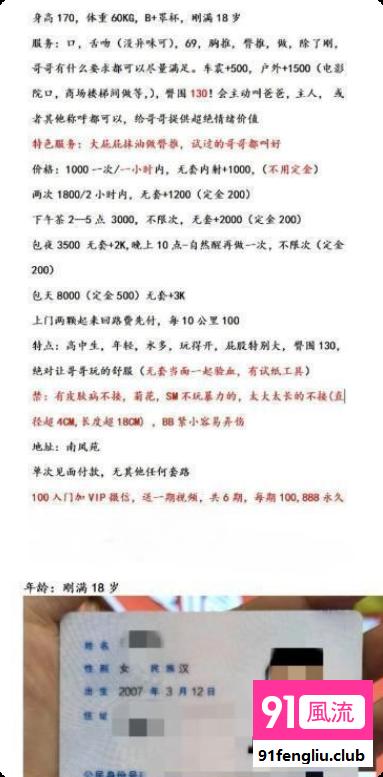 余杭超巨臀嫩妹